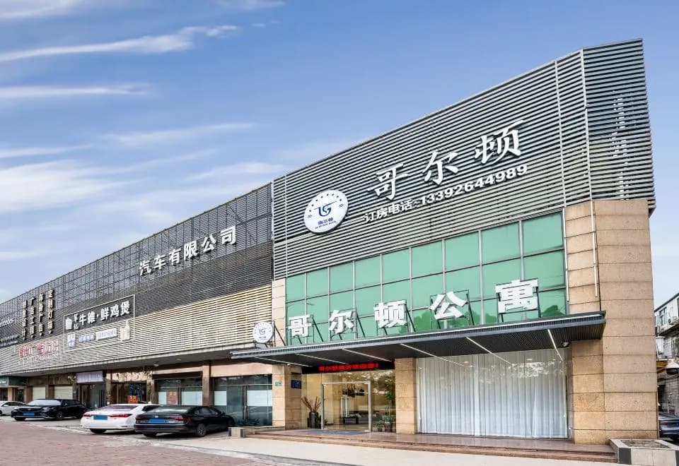 The Gorton hotel  Guangdong University of Finance & Economics)