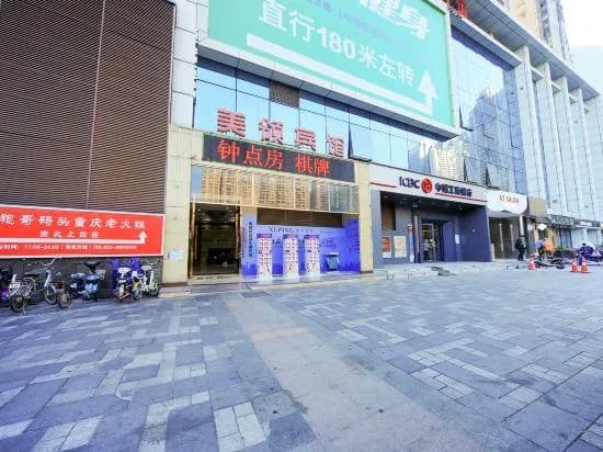 Meiling Hotel (Guangzhou IGC Tiande Square liede subway station shop)