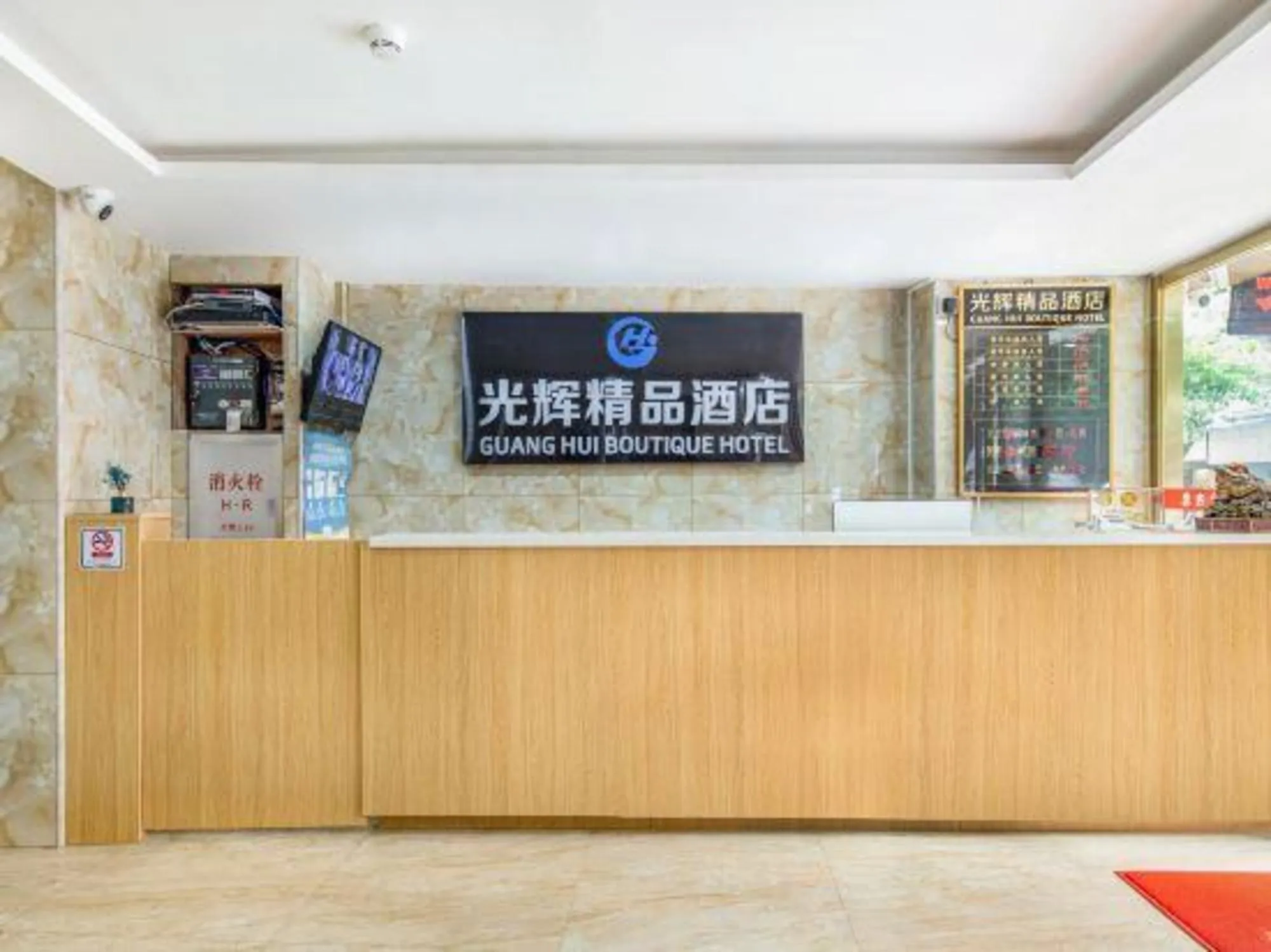 Guanghui Hotel