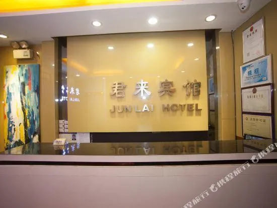 Junlai Hotel