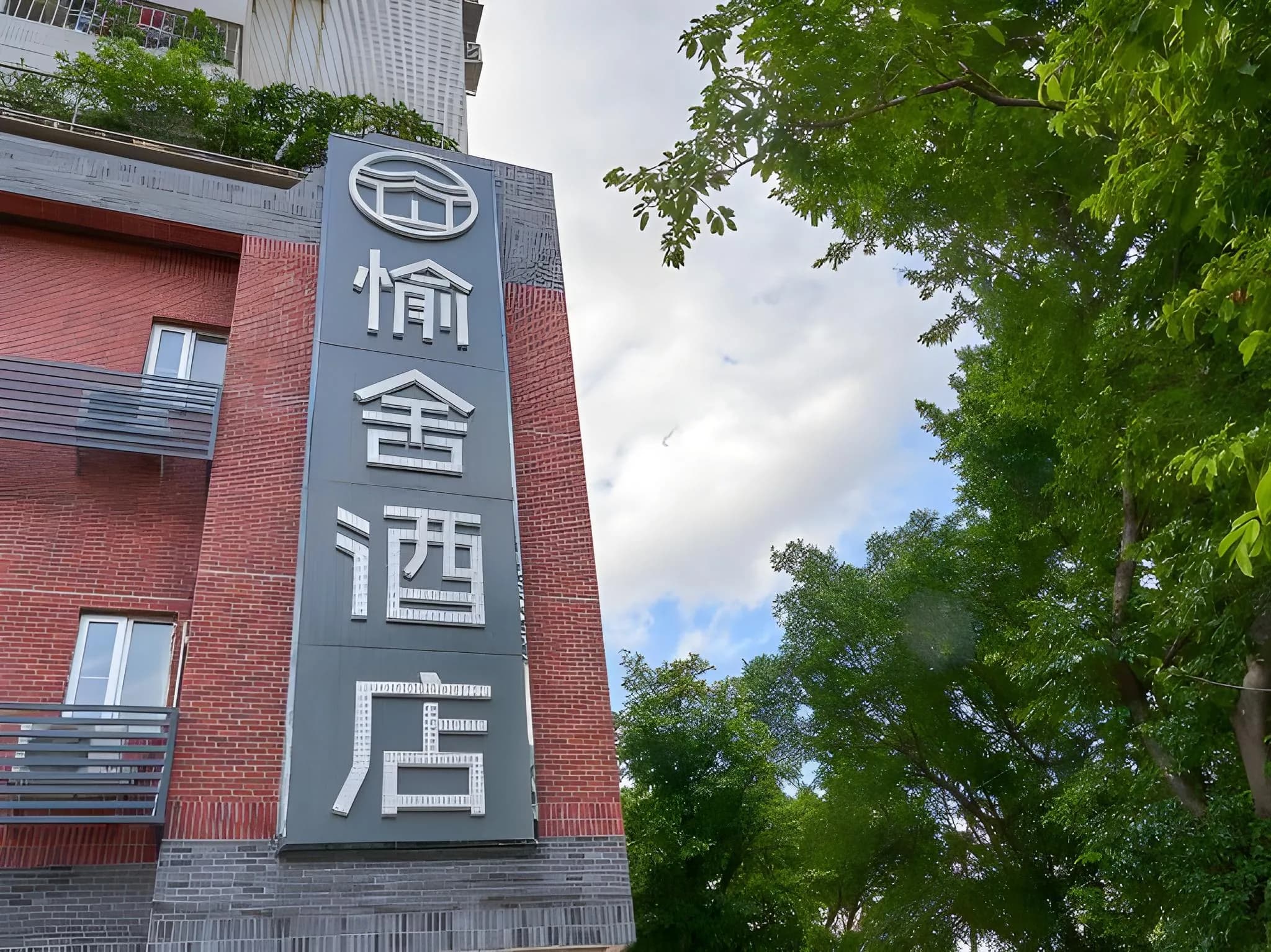 7 Days Inn (Guangzhou Beijing Road Metro Station II)