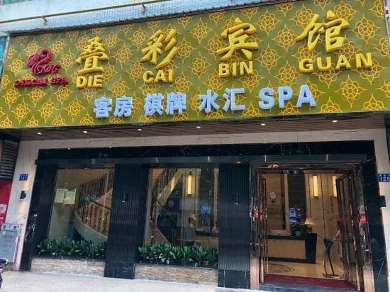 Diecai Hotel (Guangzhou Tower Haizhu Wanda Plaza)