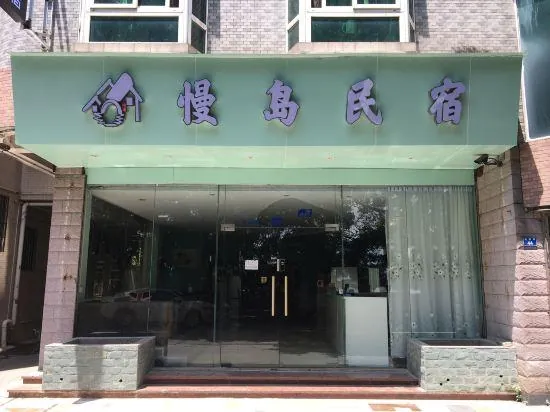 Man Island Homestay (Changzhou Island Store, Guangzhou University Town)