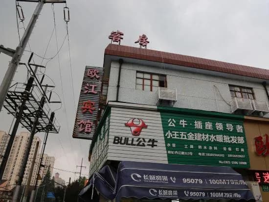 Oujiang Hotel