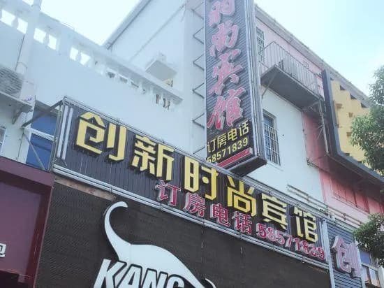 Chuangxin Hostel