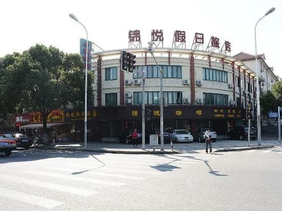 Jinyue Holiday Hostel