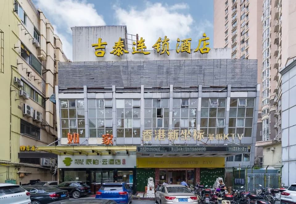 Jitai Hotel(Zhizaojuroad Jiuyuan store)