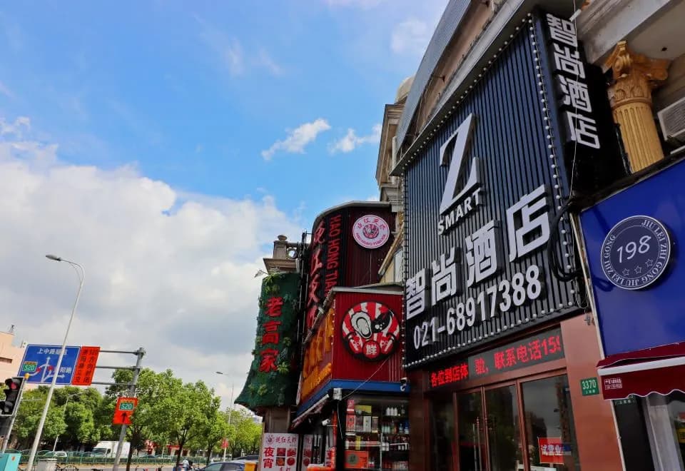 Z smart((Shanghai xinguozhan Shangnan Road subway station store)l)