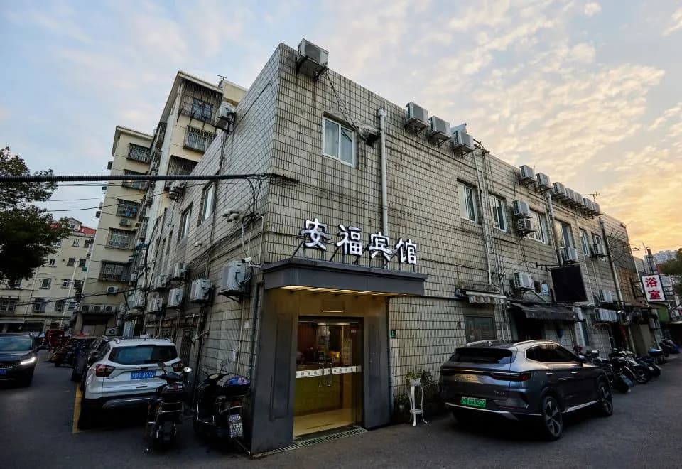 Anfu Motel