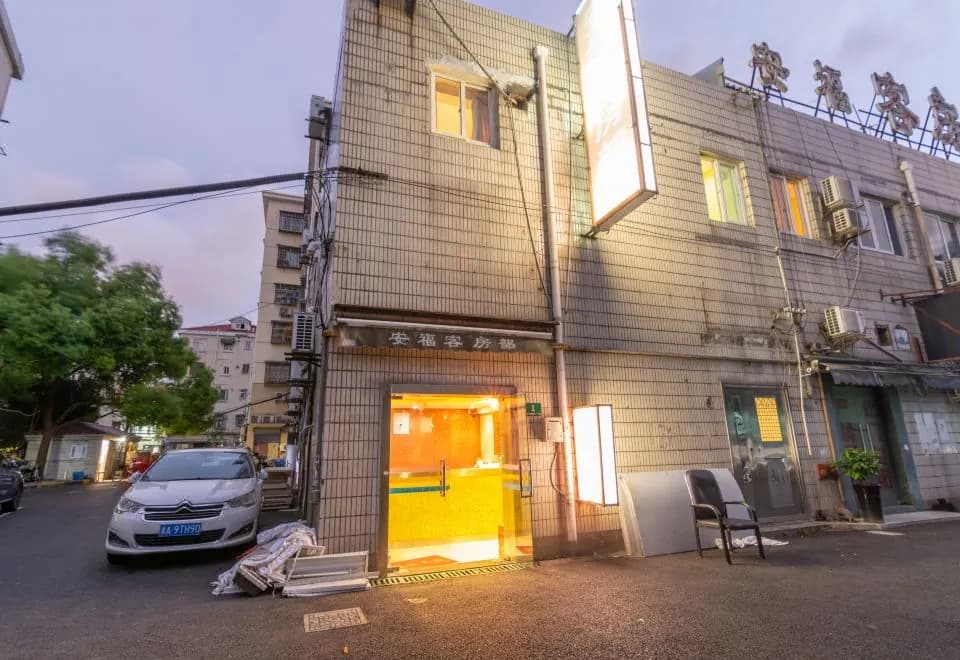 Anfu Motel
