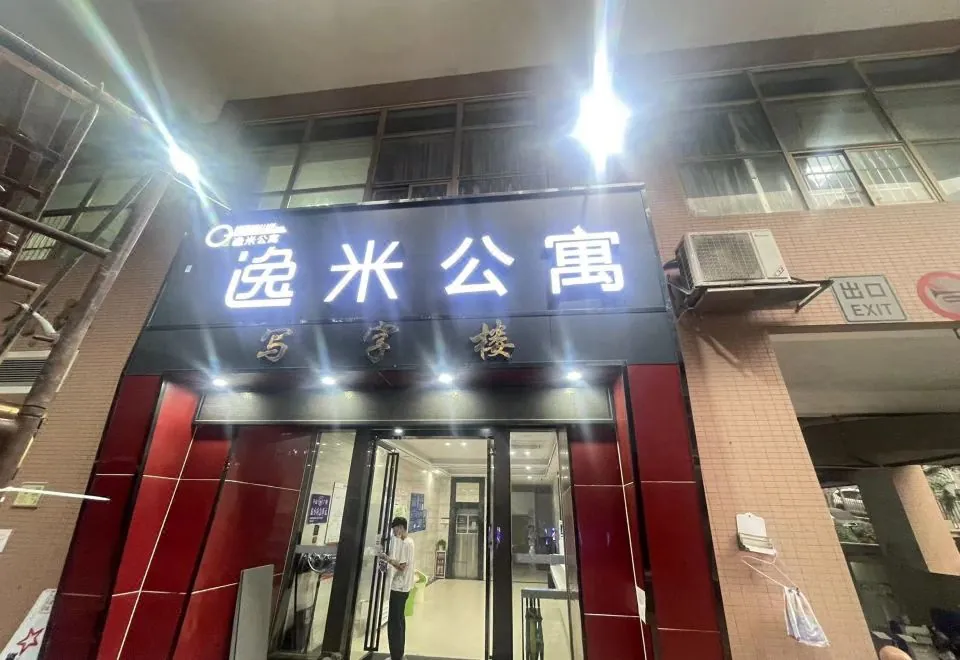 Laike Boutique Apartment (Guangzhou Zhongshan Yidongshankou Subway Station Shop)