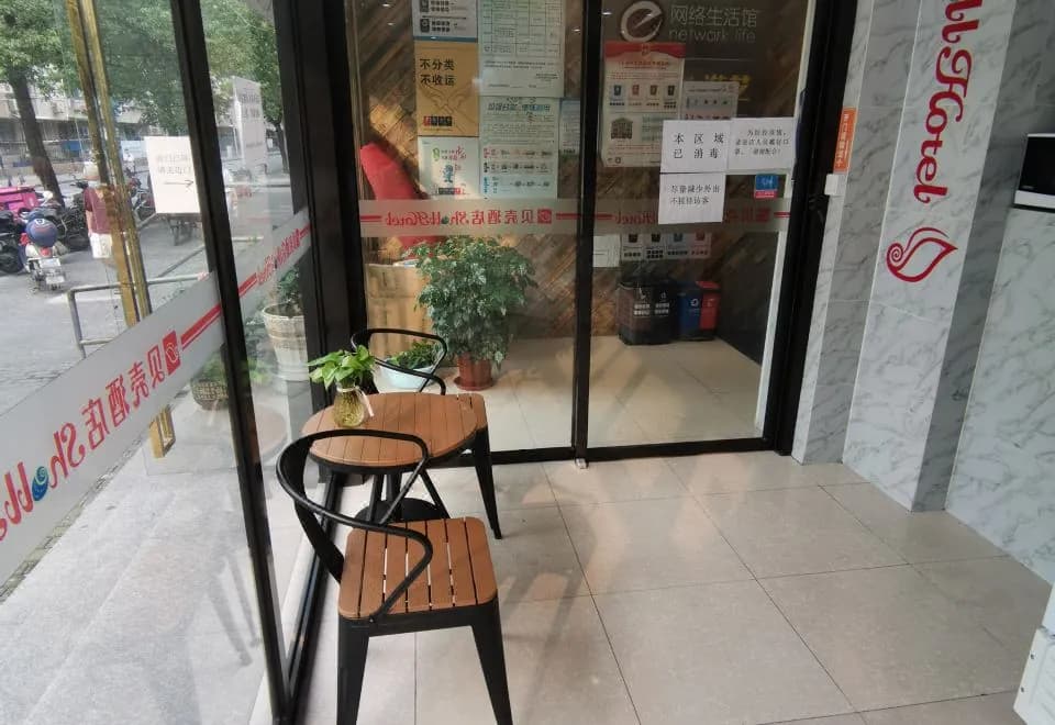 Shell Hotel (Shanghai Huangxing Road Metro)