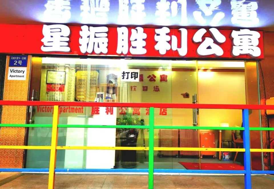 Guangzhou Victory Apartment