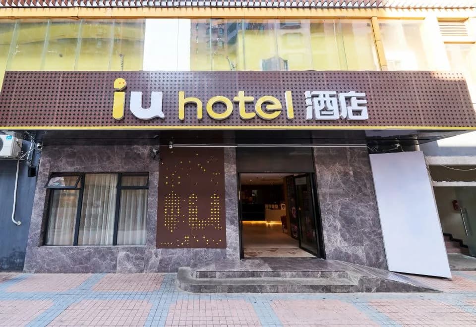 IU Hotel (Guangzhou Sun Yat-Sen University North Gate Square)