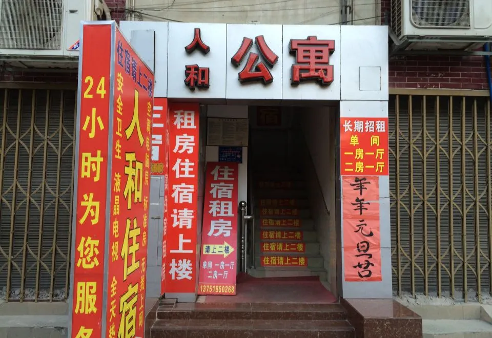 Renhe Apartment