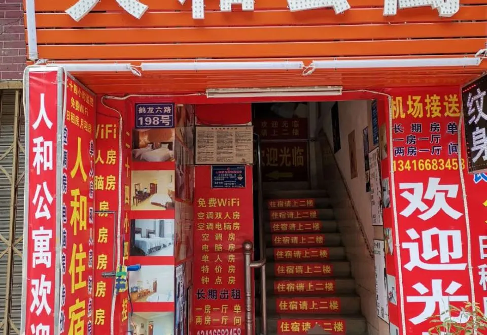 Renhe Apartment