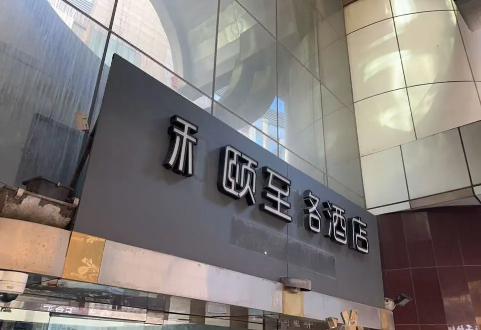 Yitel Trend (Shanghai Pudong Lujiazui Nextage)