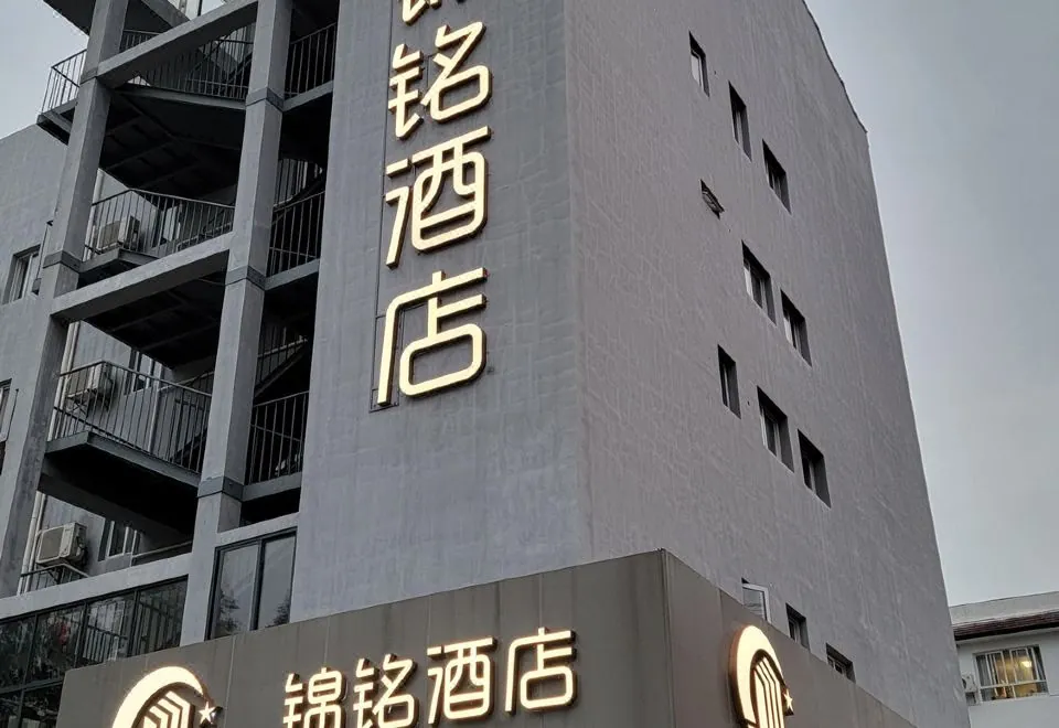 Jinming Hotel Shanghai (New International Expo Center)