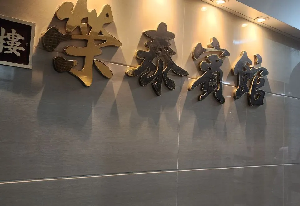Wing Tai Guest House