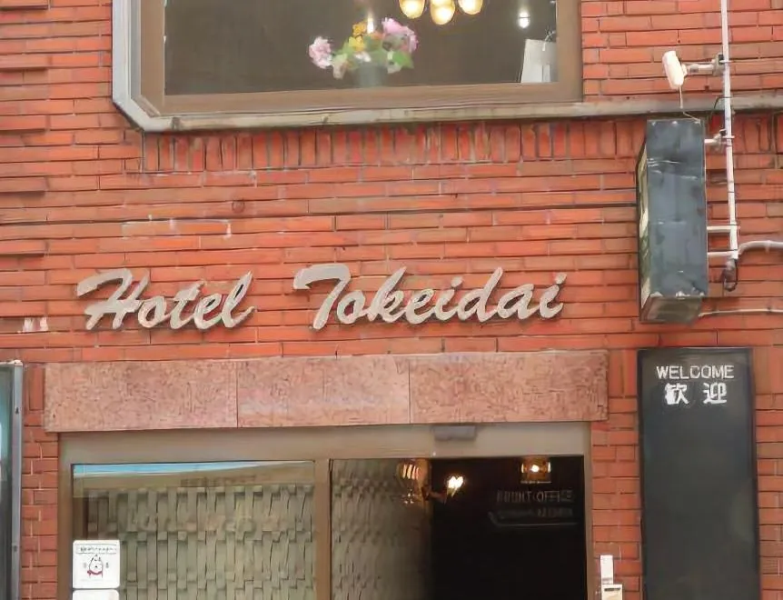 Hotel Tokeidai