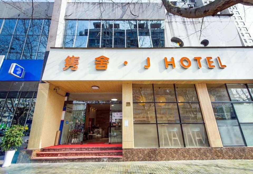 Wuzhou Esports Hotel (Shanghai Lujiazui)