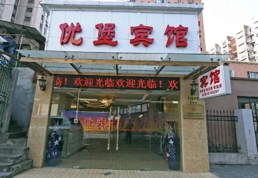 shang hai umberg guesthouse:hotei