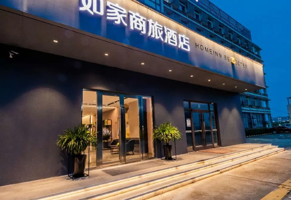 Home Inn (Shanghai Pudong International Airport Free Trade Zone)
