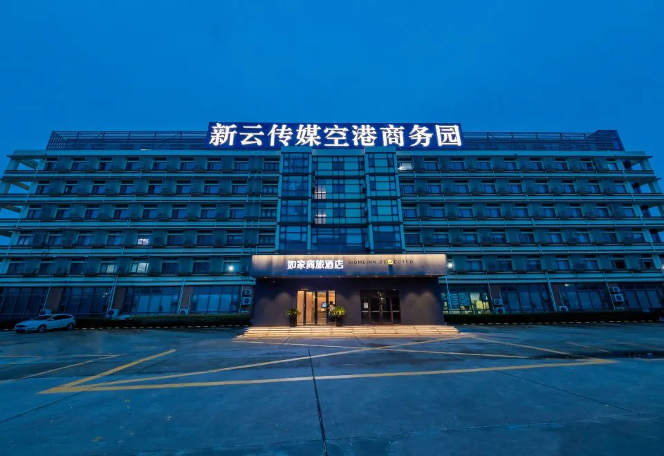 Home Inn (Shanghai Pudong International Airport Free Trade Zone)