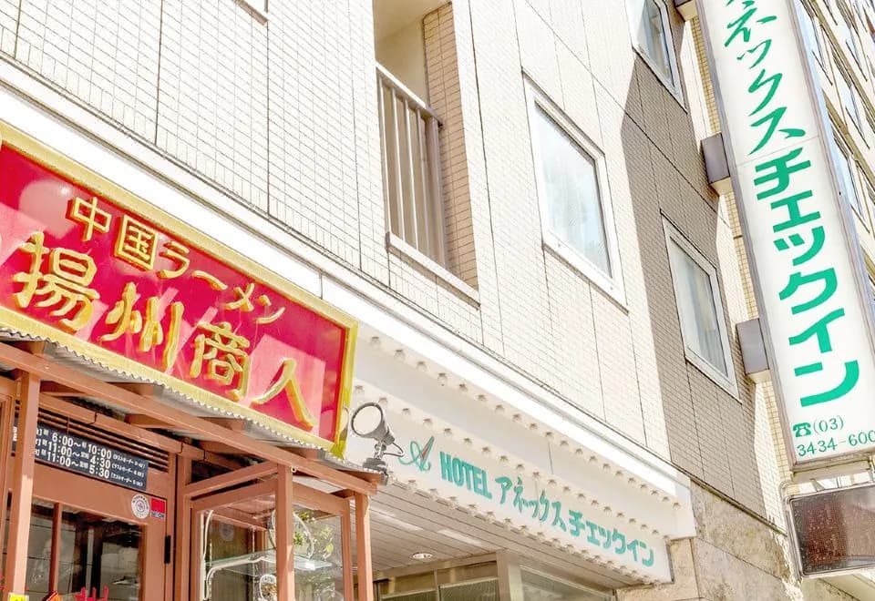 Annex Checkin Shimbashi