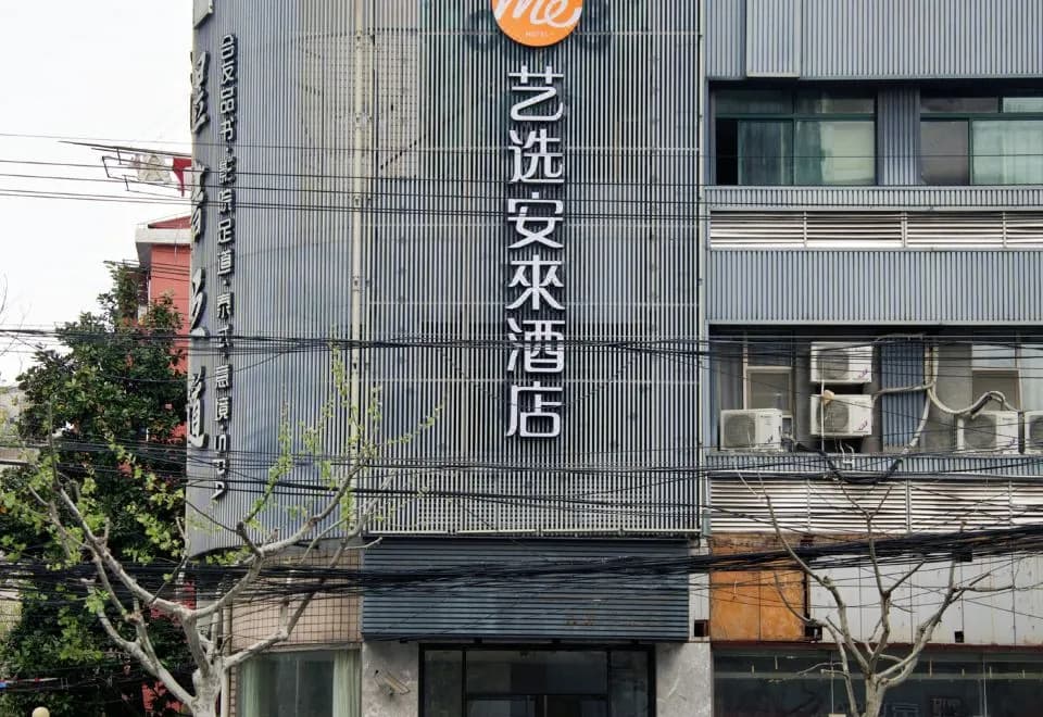 0578 Xinsu Hotel (Zhenping Road Metro Station Guangxin Road Branch)