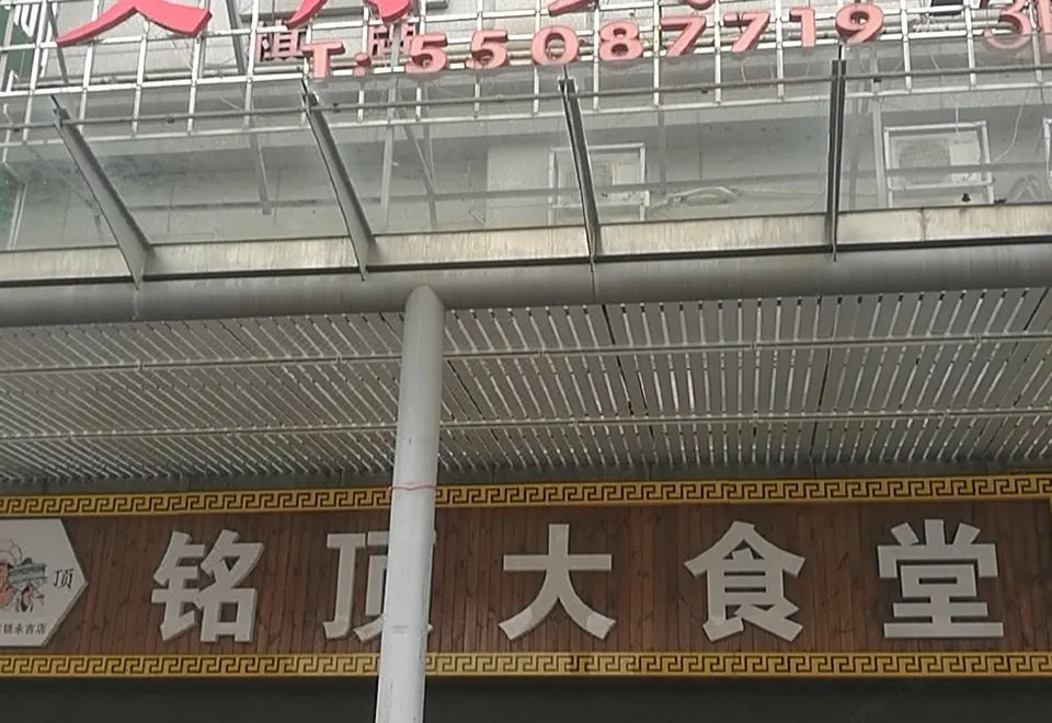 Ai Dan Hotel