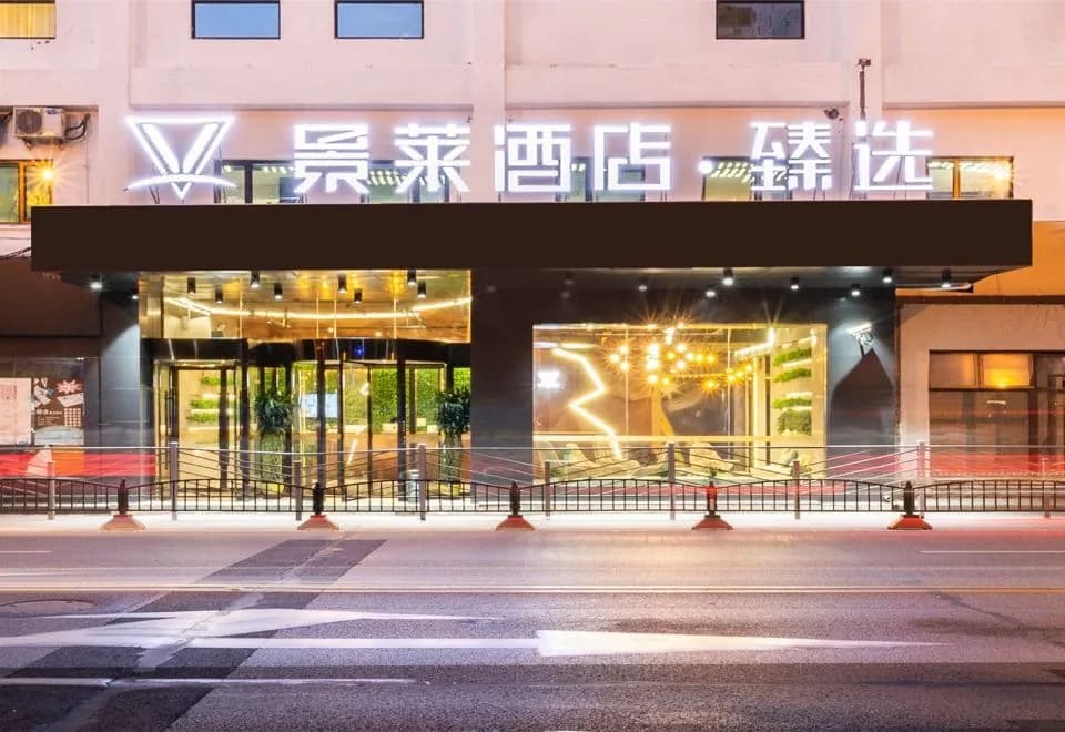 Jinglai Hotel (Shanghai Xuhui Jiaotong University)