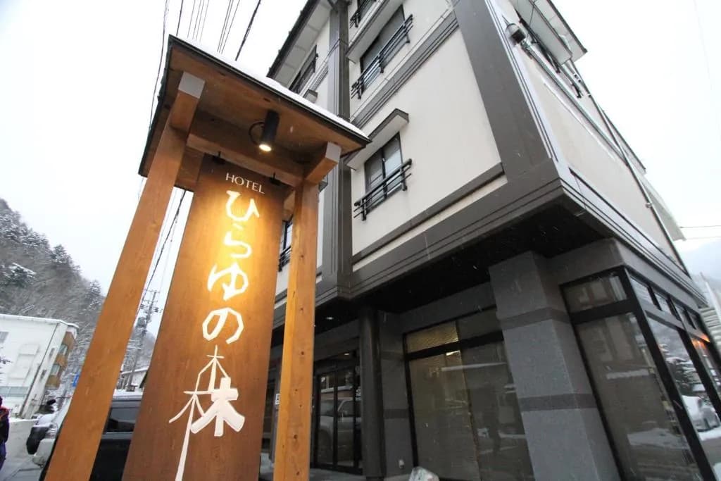 Hotel Hirayunomori Annex