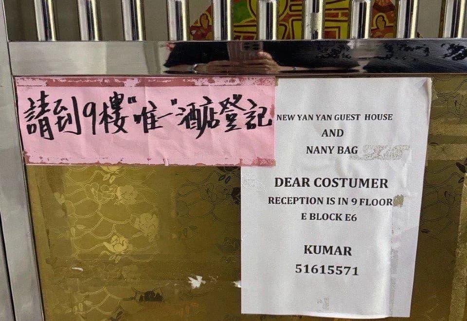 New Yan Yan Guest House