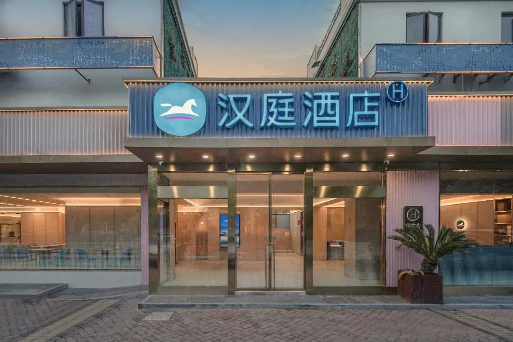 Hanting Hotel (Shanghai Pusan ​​Road Subway Station)