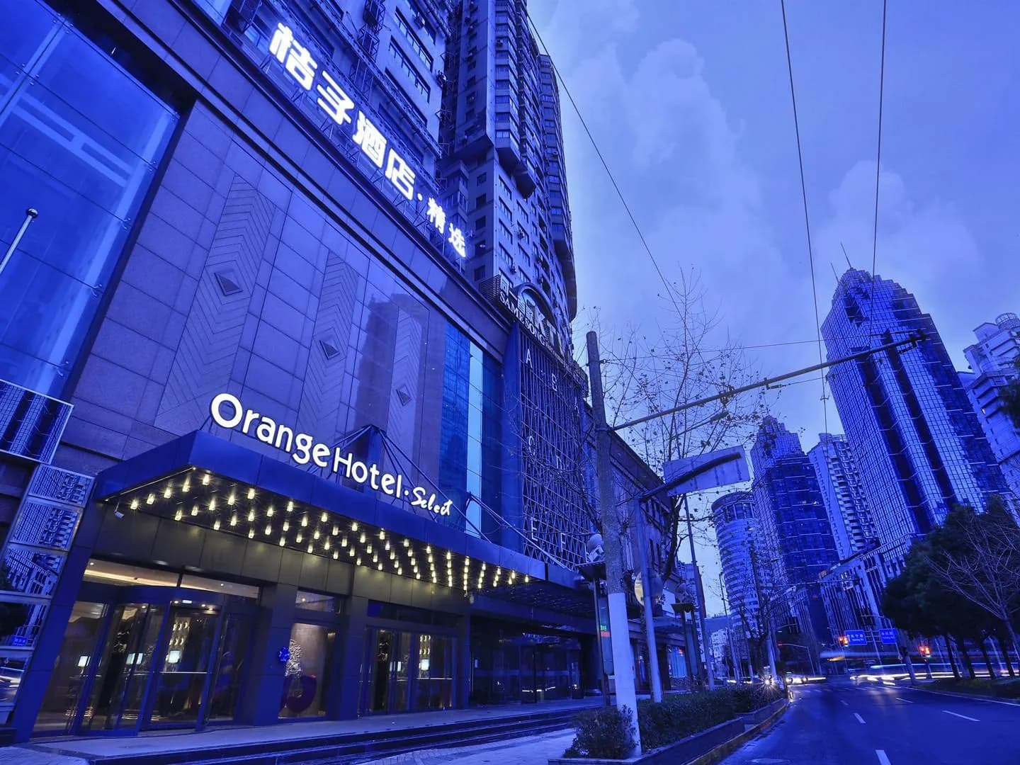 Orange Hotel (Shanghai The Bund, Waibaidu Bridge)