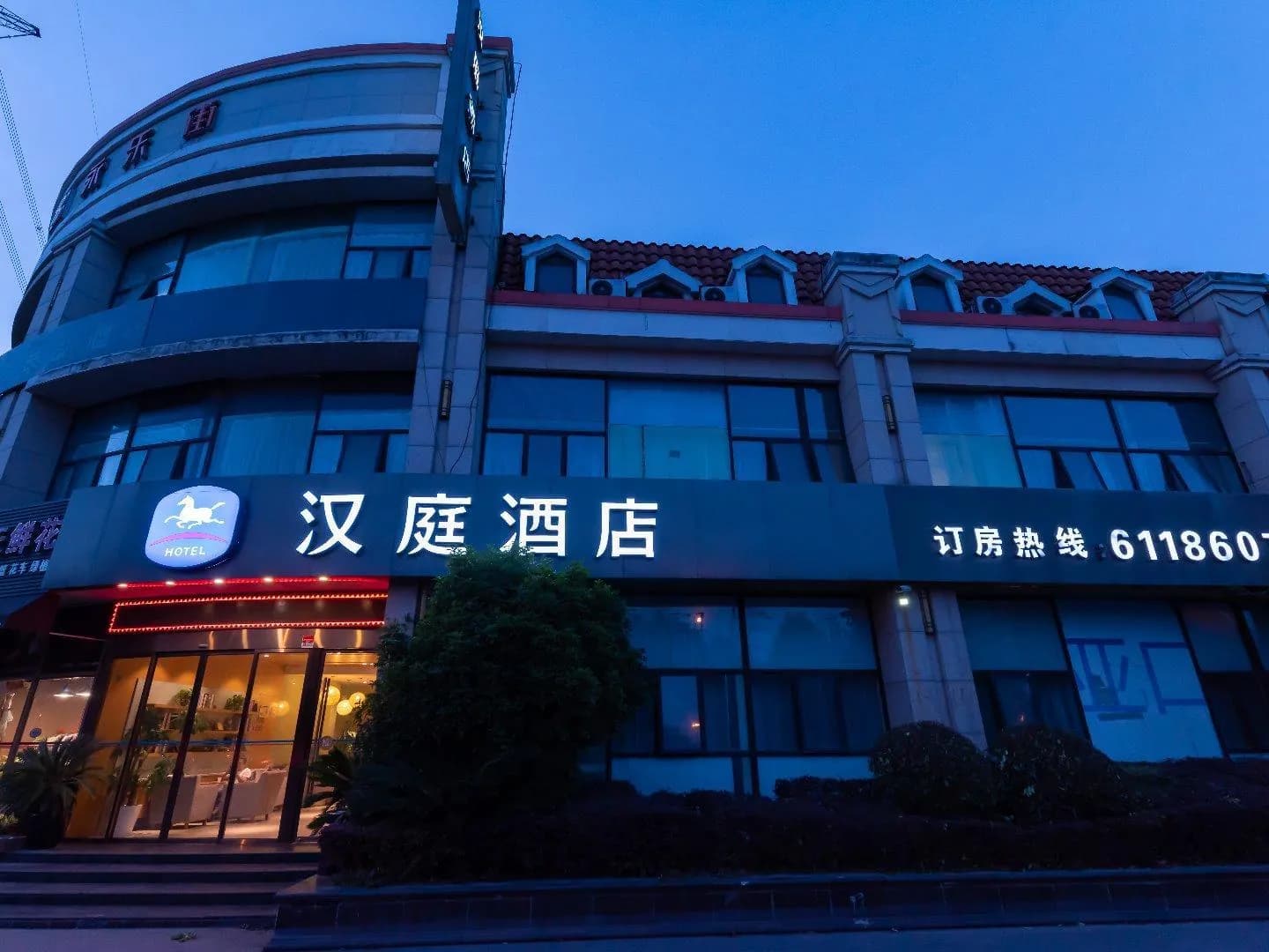Hanting Hotel (Shanghai Luoshan Road Metro Station)