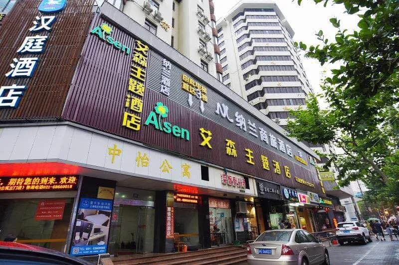 Nalan Business Hotel (Shanghai Fujian Middle Road)
