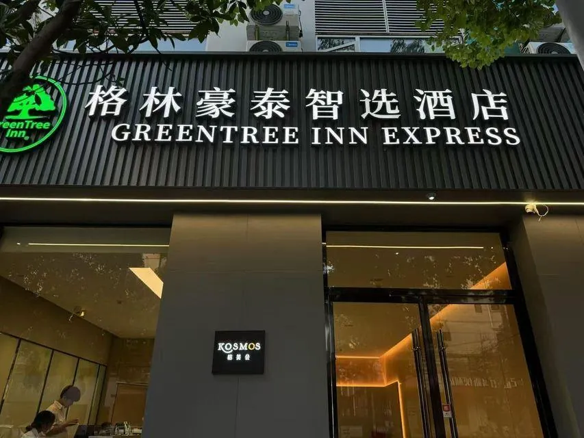 GreenTree Inn Shanghai Pudong Expo YangSi Metro Station YangXin Road Shell Hotel