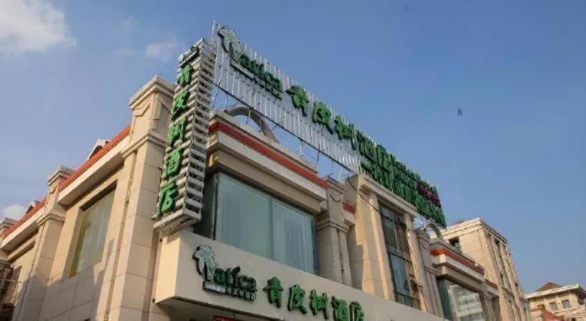 GreenTree Inn Express (Shanghai Disneyland Luoshan Road Metro Station)