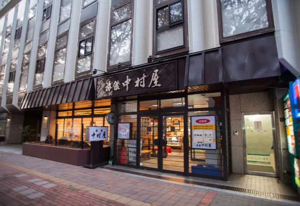 Nakamuraya Ryokan