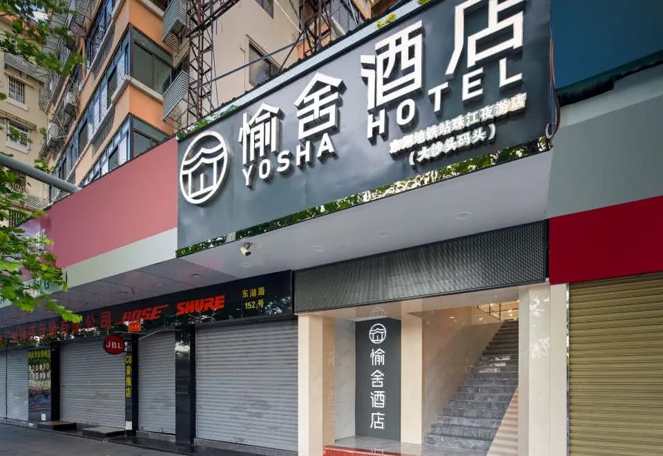 Yosha Hotel( Guangzhou Donghu Metro Station)