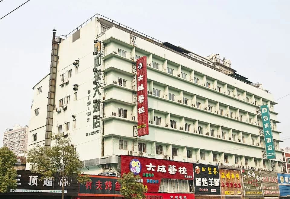 Rulai Hotel