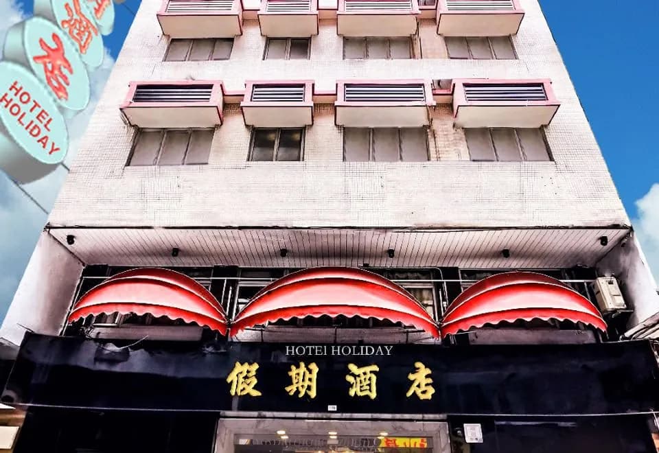 Holiday Hotel