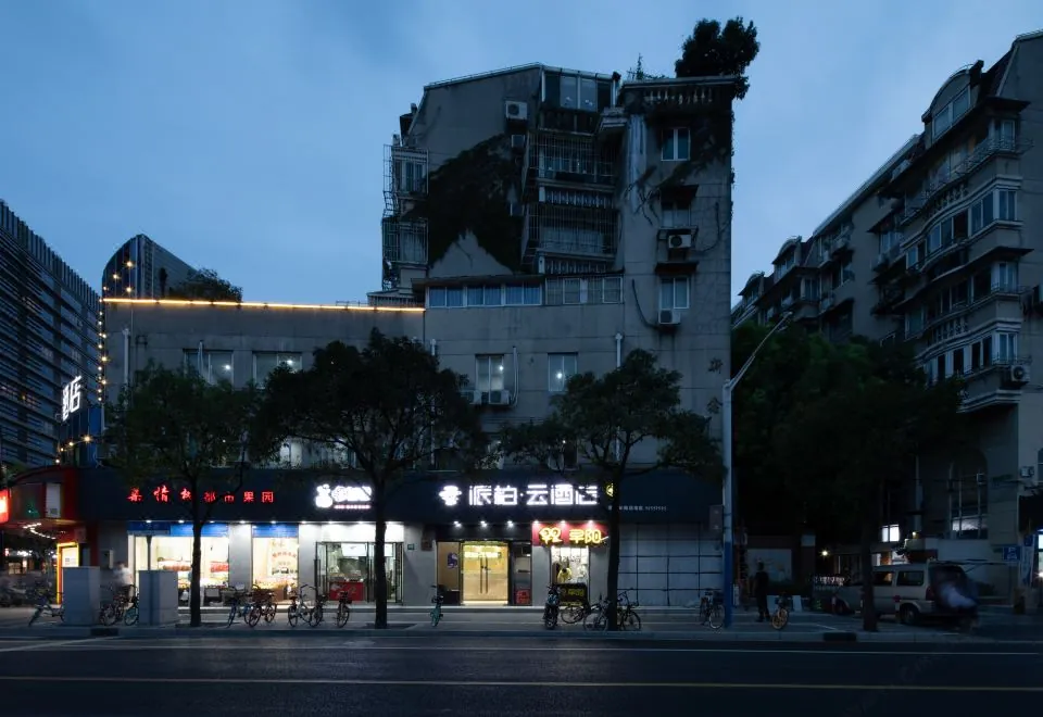 Home Inn Piper Cloud Hotel (Shanghai Jing'an Railway Station)