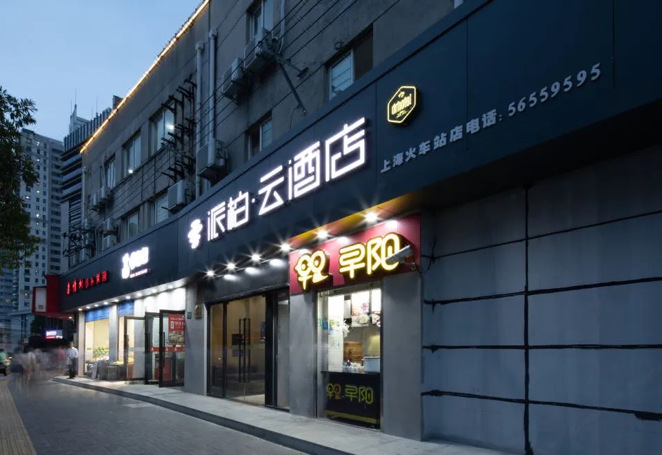 Home Inn Piper Cloud Hotel (Shanghai Jing'an Railway Station)