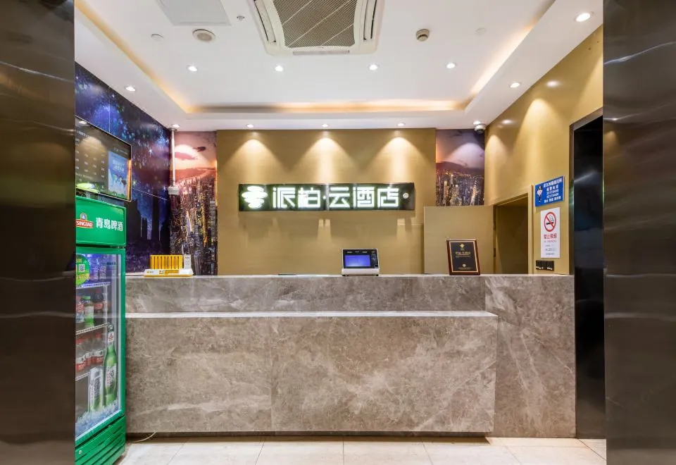 Home Inn Piper Cloud Hotel (Shanghai Jing'an Railway Station)