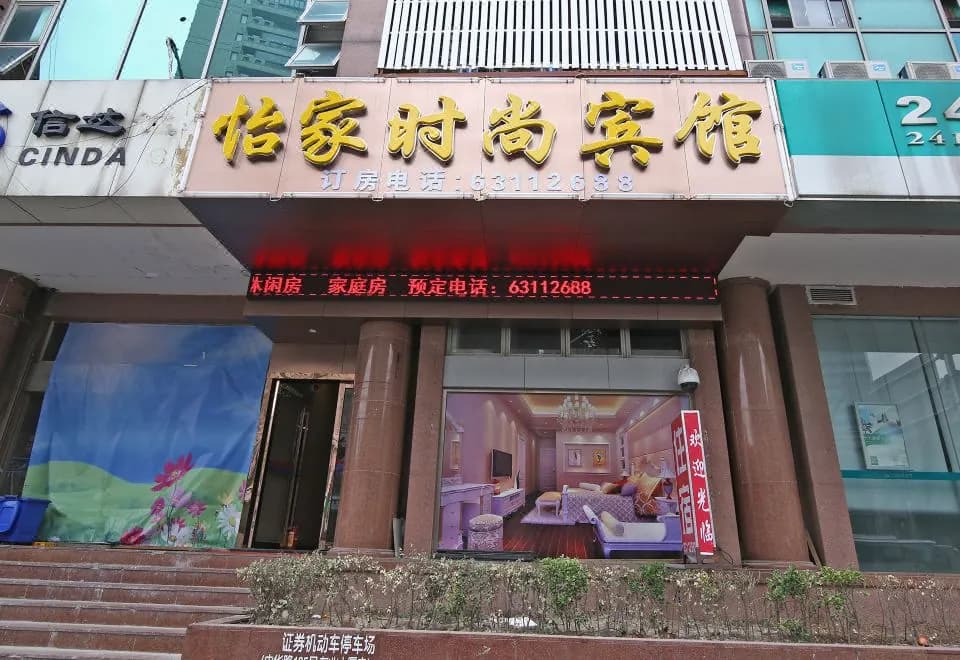 Yijia Business Hotel