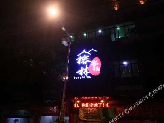 Banyan Inn