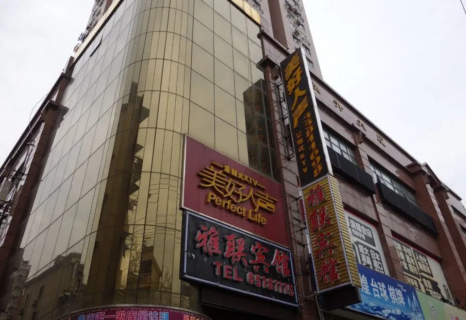 Yalian Hotel